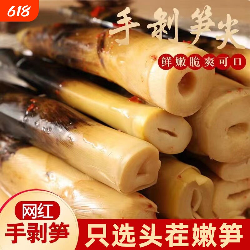 手剥笋开袋即食香辣泡椒笋尖酸辣竹笋天目脆笋休闲网红零食小吃