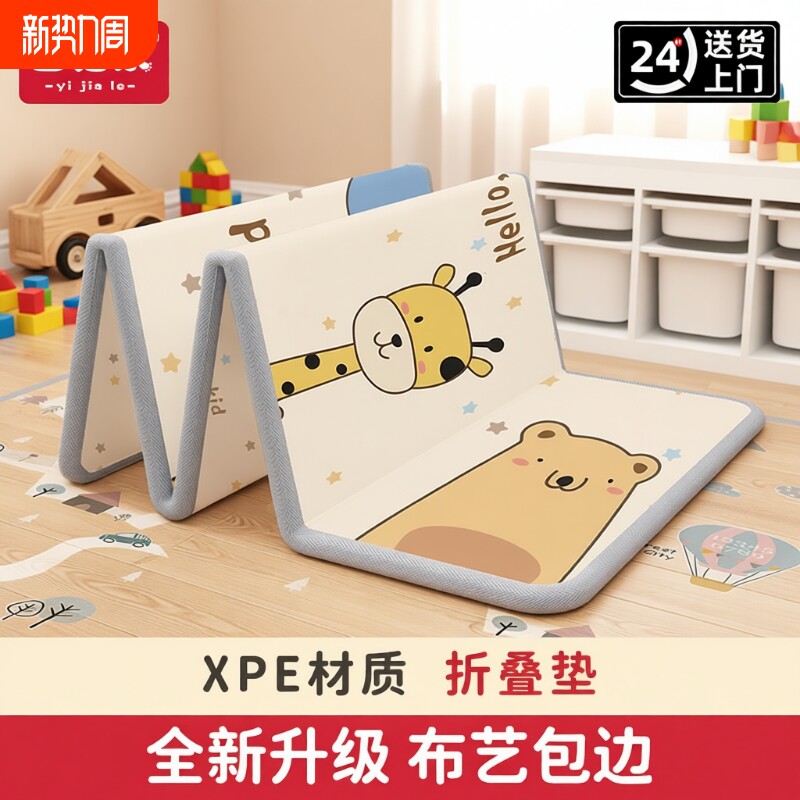 宝宝婴儿爬行垫爬爬垫无毒加厚家用xpe折叠儿童泡沫地垫无甲醛