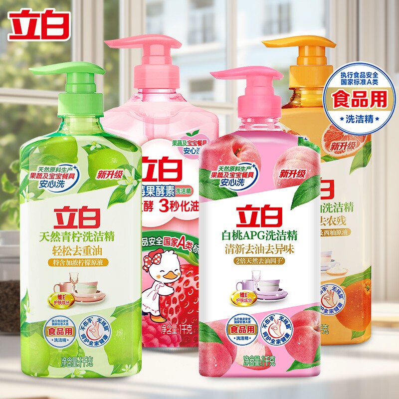 立白洗洁精果蔬宝宝餐具洗家用厨房洗碗液洗涤剂去油酵素西柚青柠