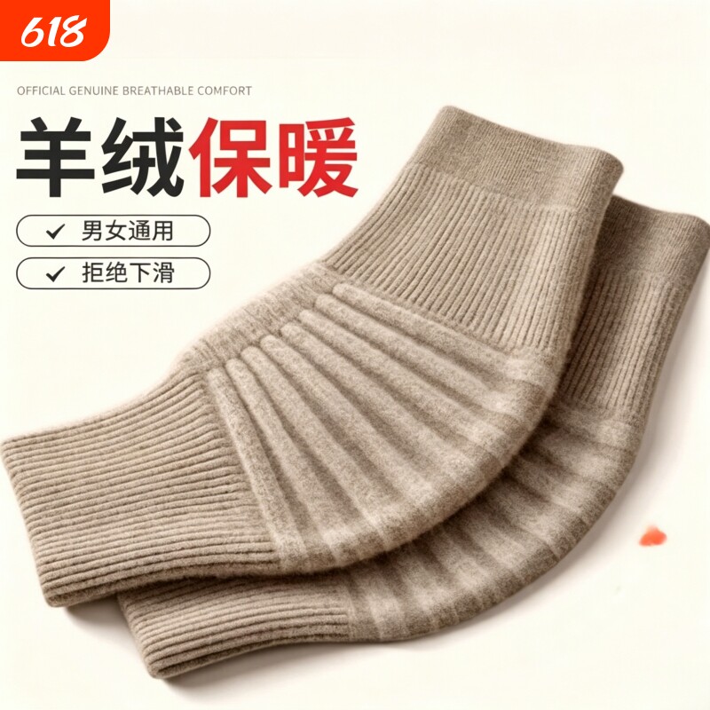 山羊绒护膝盖套保暖老寒腿男女士