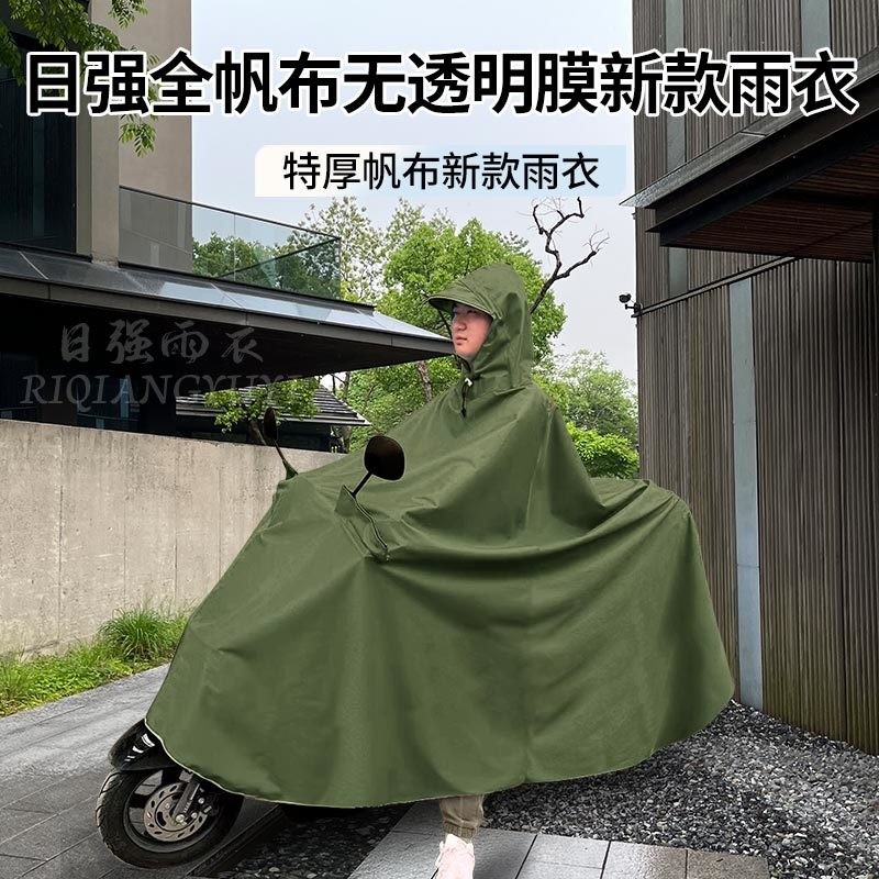 日强雨衣帆布防暴雨电动车摩托车雅迪小刀九号雨披高品质双人新款