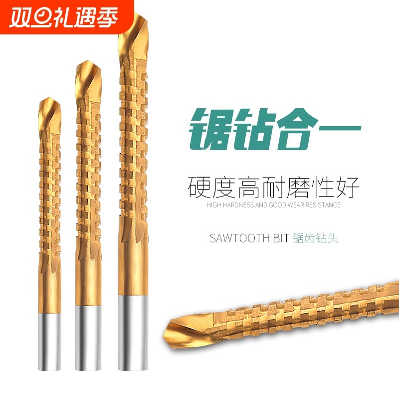 3-8mm锯钻拉锯木工锯齿麻花钻头工具刃具拉槽拉花手电钻模型打孔