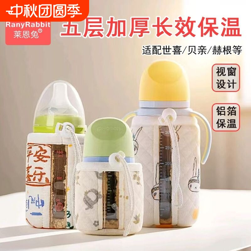 通用奶瓶保温套不插电便携防摔图片