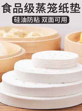 食品级不粘蒸笼纸一次性小笼包蒸馒头油纸垫商用包子纸笼屉纸