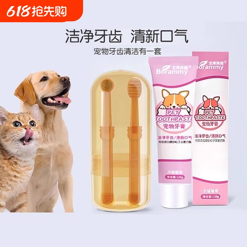 宠物猫咪硅胶小牙刷猫刷牙狗狗牙膏套装除口臭可食用牙齿清洁用品
