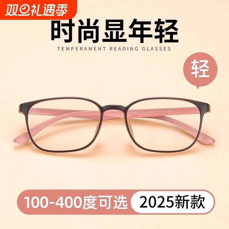 老花镜时尚女士超轻品牌高档正品减龄洋气2025新款防蓝光眼镜高清