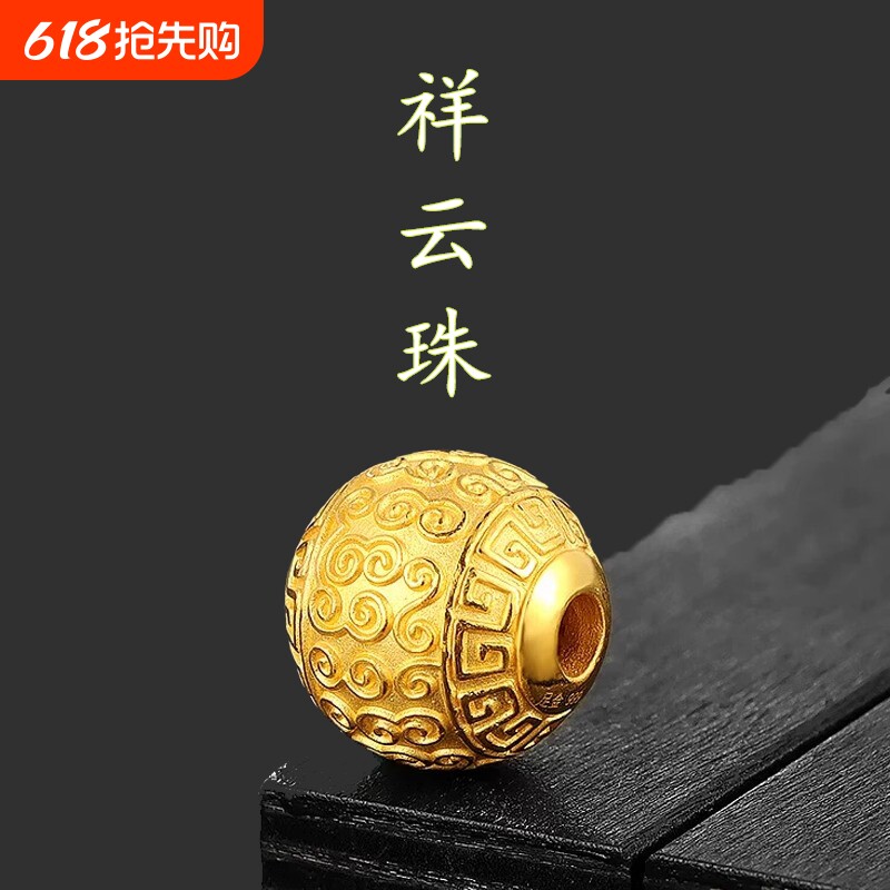 沙金镀金隔珠转运珠散珠吊坠手链手编绳配珠文玩配件单珠高端