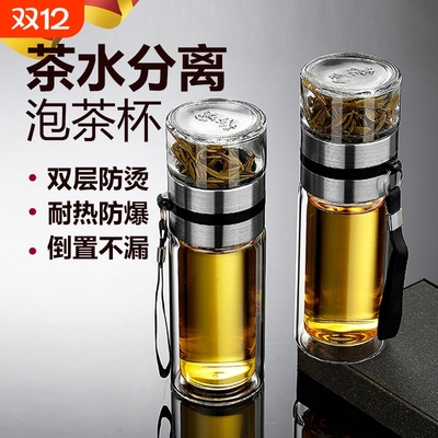 保温杯男款玻璃双层隔热摔不烂茶水分离商务水杯高档泡茶杯送爸爸