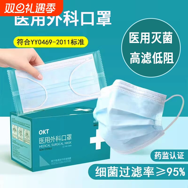 一次性口罩医用成人外科男女防尘放病菌三层防护透气独立蓝白黑色