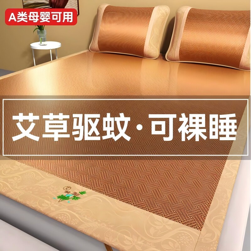 新款艾草夏季可折叠宿舍凉席藤席加厚双人席子竹席单人学生冰丝夏