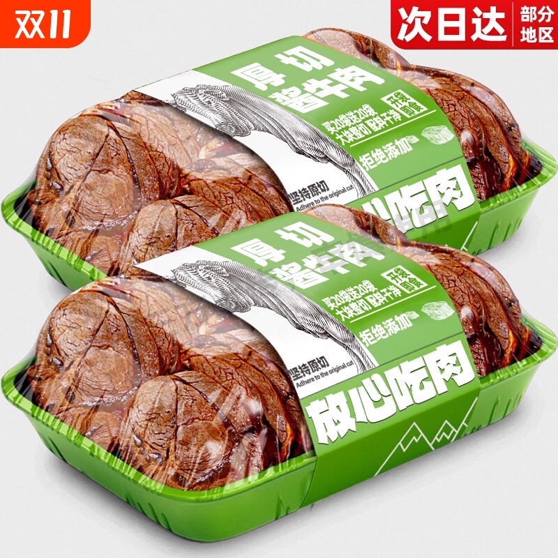 酱牛肉腱子肉五香黄牛肉卤味熟食减0低高蛋白健身脂卡