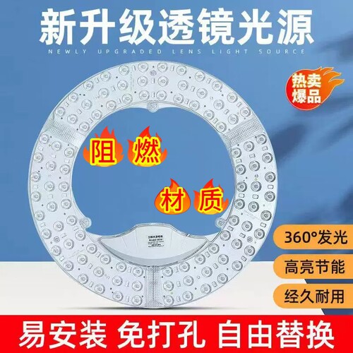 【三排珠超亮灯板】led节能灯盘灯芯灯管吸顶灯维修替换光源圆形