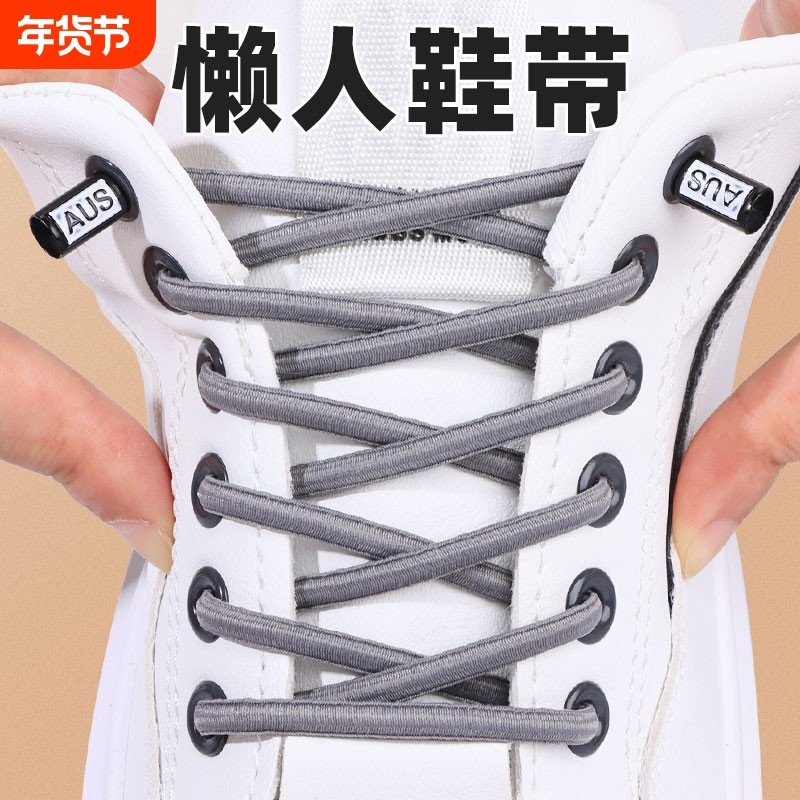 神器免系懒人鞋带卡扣板鞋免绑弹力扁平弹性松紧鞋带绳鞋扣带扣