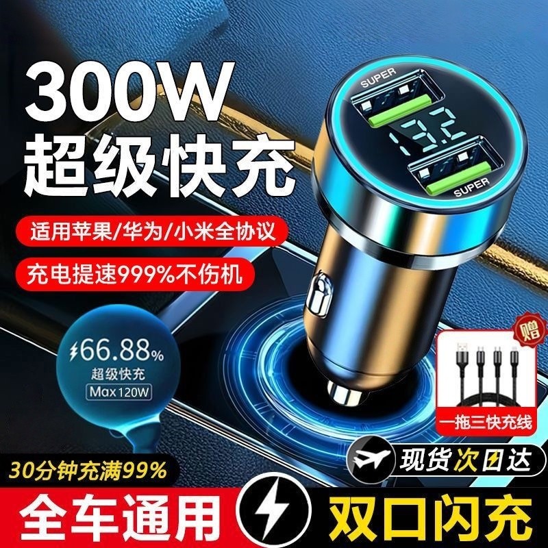 车载充电器超级快充头适用华为手机点烟器转换插头车充汽车用usb