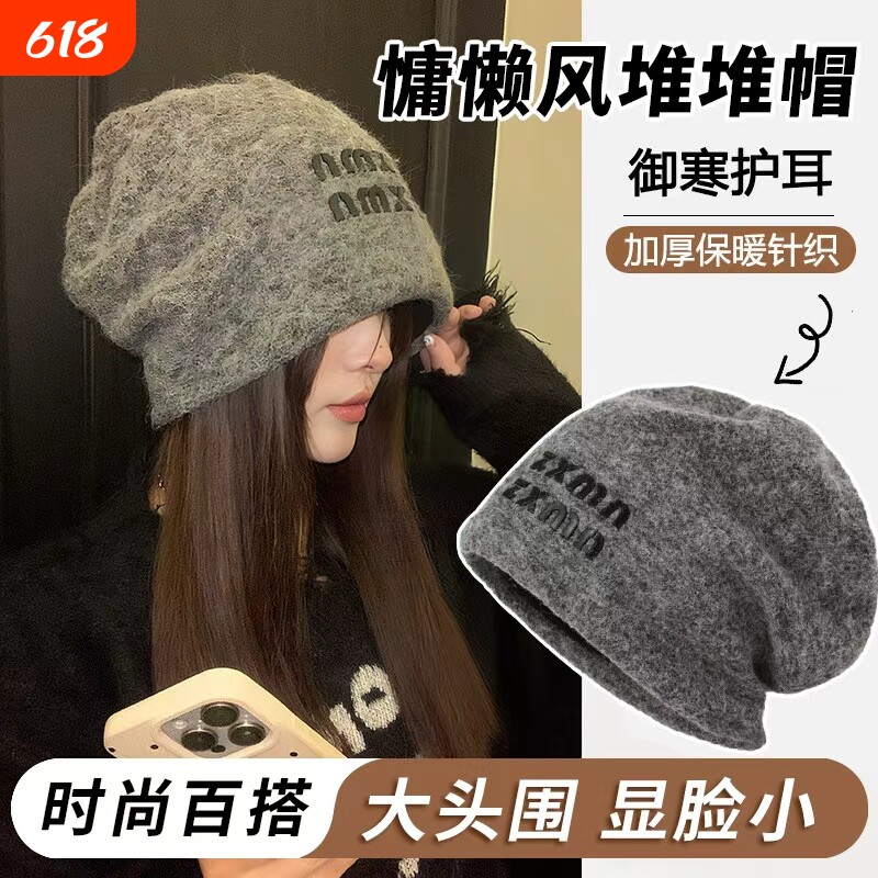 帽女款2026新款秋冬针织堆堆帽保暖毛绒包头帽显脸小灰色黑色白色