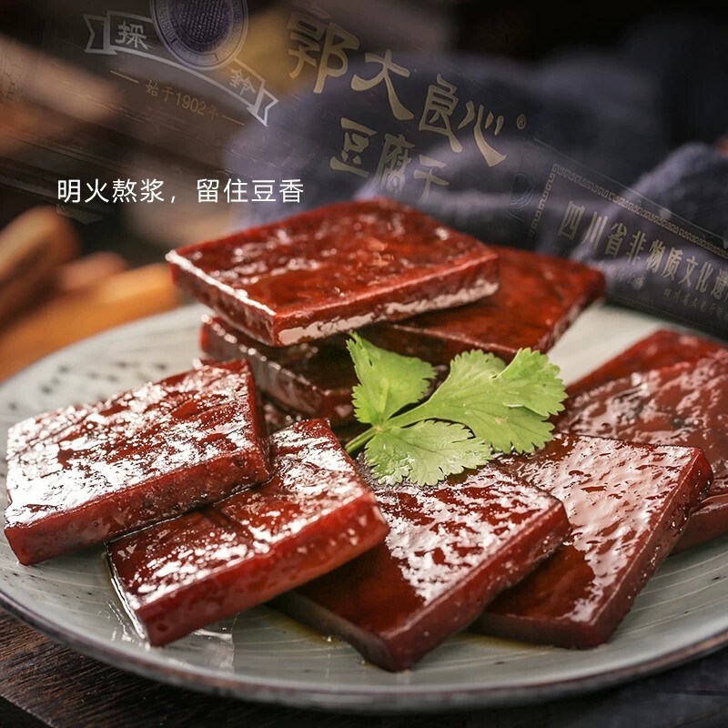 四川老字号郭大良心手工麻辣五香味豆腐干450g南溪豆干独立包装
