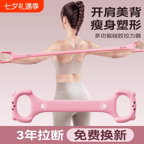 德国8字拉力器开肩美背神器男女
