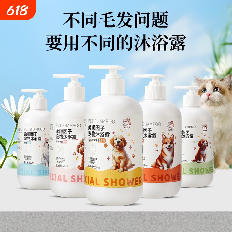 狗狗洗澡沐浴露除臭止痒宠物猫比熊泰迪博美猫咪专用香波浴液用品