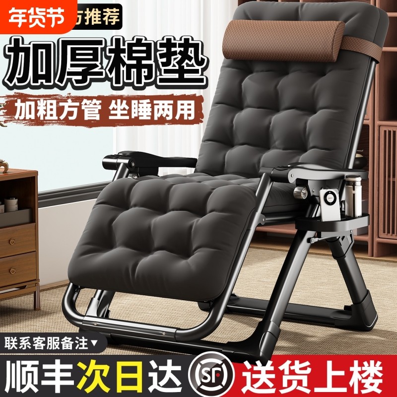 2025躺椅午休折叠藤椅阳台家用休闲老人专用坐睡靠背两用可躺椅子,淘宝优惠券,粉丝福利购,淘宝优惠卷