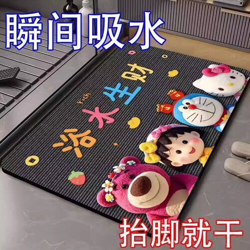 软硅藻泥吸水防滑地垫