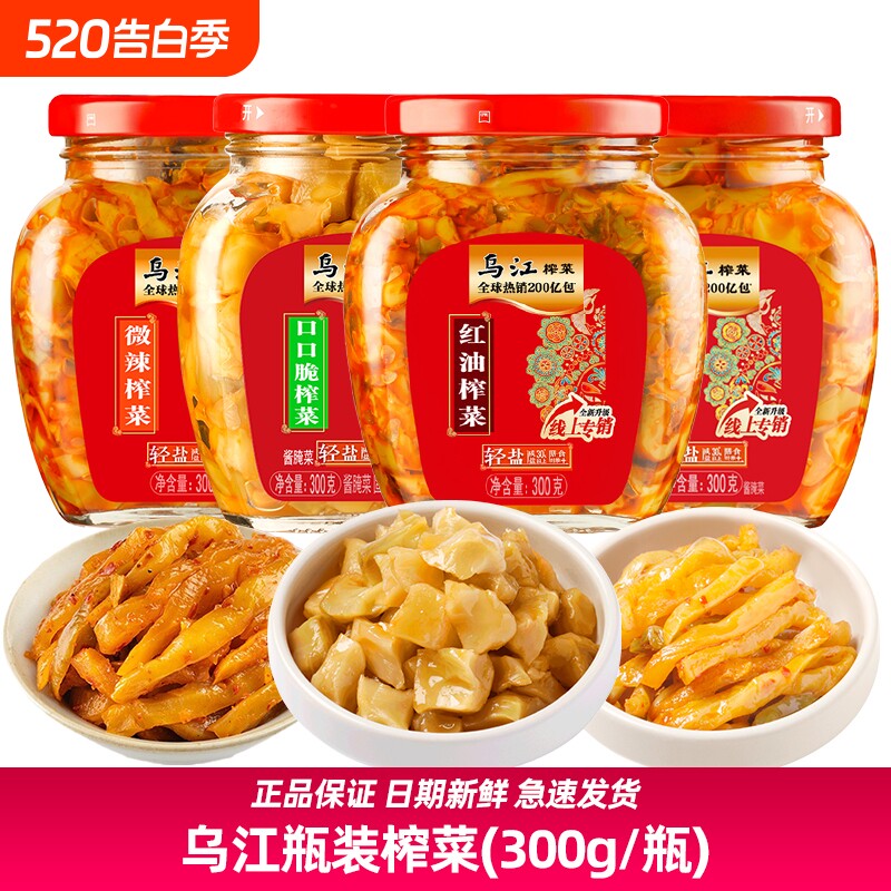 乌江榨菜瓶装口口脆清淡脆嫩开味下饭菜微辣红油300g麻辣鲜脆新鲜