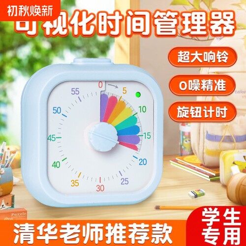 TAZXIN计时器可调节音量