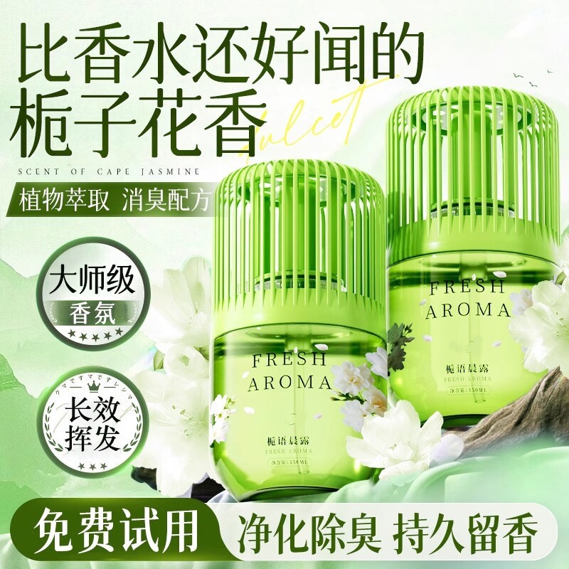 栀子花香薰厕所除臭神器卫生间用图片