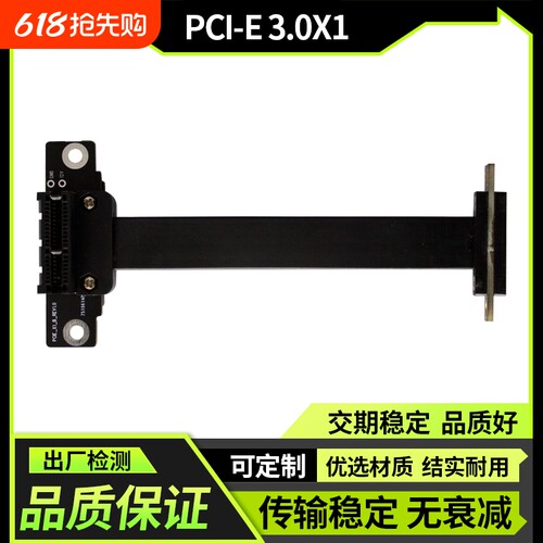 PCI-E延长线1X转1X网卡ax200/210瑞昱RTL8125B无盘PXE启动 声卡