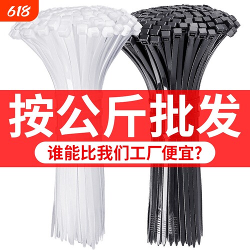 尼龙扎带按公斤批发卖塑料捆绑带强力束线带固定卡扣黑白色扎线带