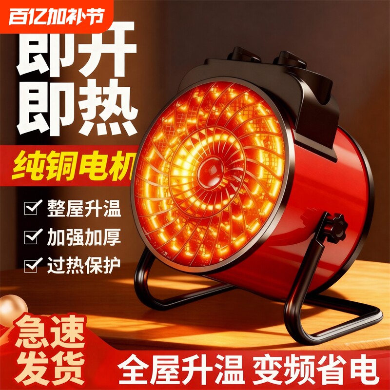 2025新款电取暖器暖风机热风机小太阳小型钢炮家用办公室省电节能