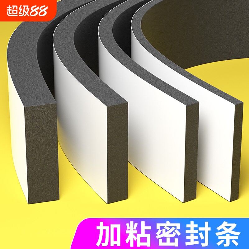 门缝密封条窗户防风胶条挡风神器图片