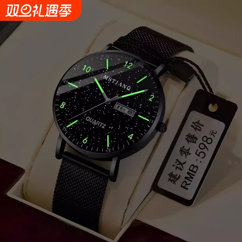 青少年网红星空手表男初高中学生潮流防水非机械夜光电子石英手表