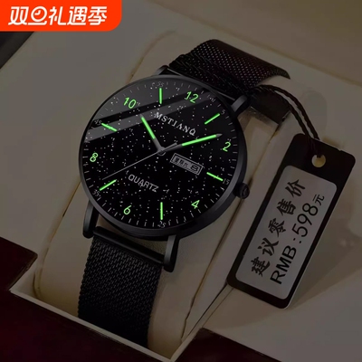 青少年网红星空手表防水夜光