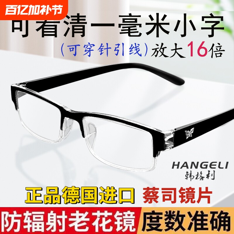 超轻大框正品高清放大16倍老花眼镜时尚女防蓝光男老花镜片看手机