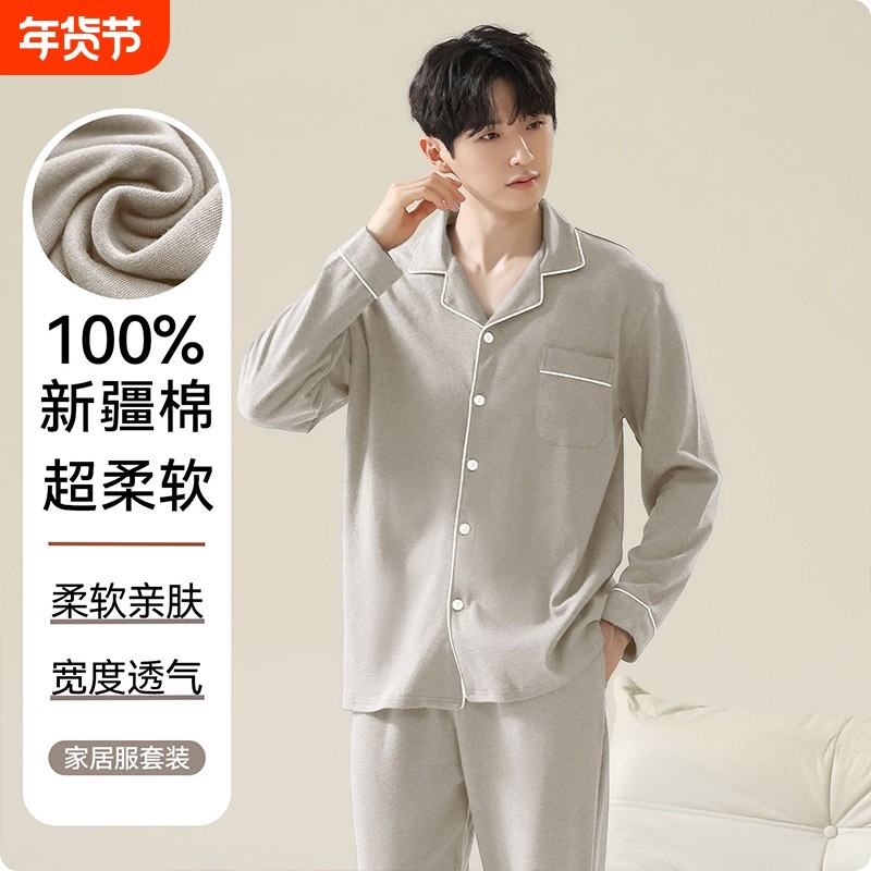 100 %纯棉男士睡衣四季款2025新款秋冬季开衫长袖舒适家居服