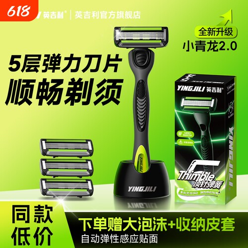小青龙剃须刀手动刮胡刀