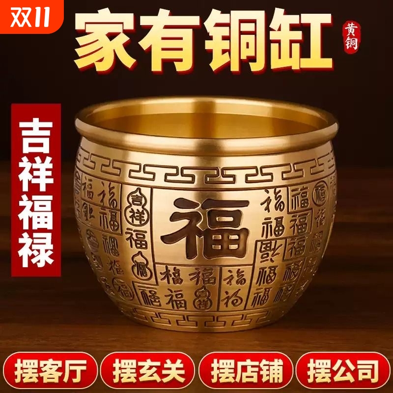 黄铜聚摆宝件盆百福铜缸实心家居客厅店铺开业送礼乔迁办公正品摆
