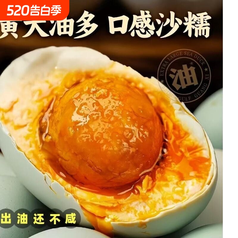高邮咸鸭蛋正宗非海鸭蛋流油农家鸭蛋包邮特产2025红心蛋黄沙湖