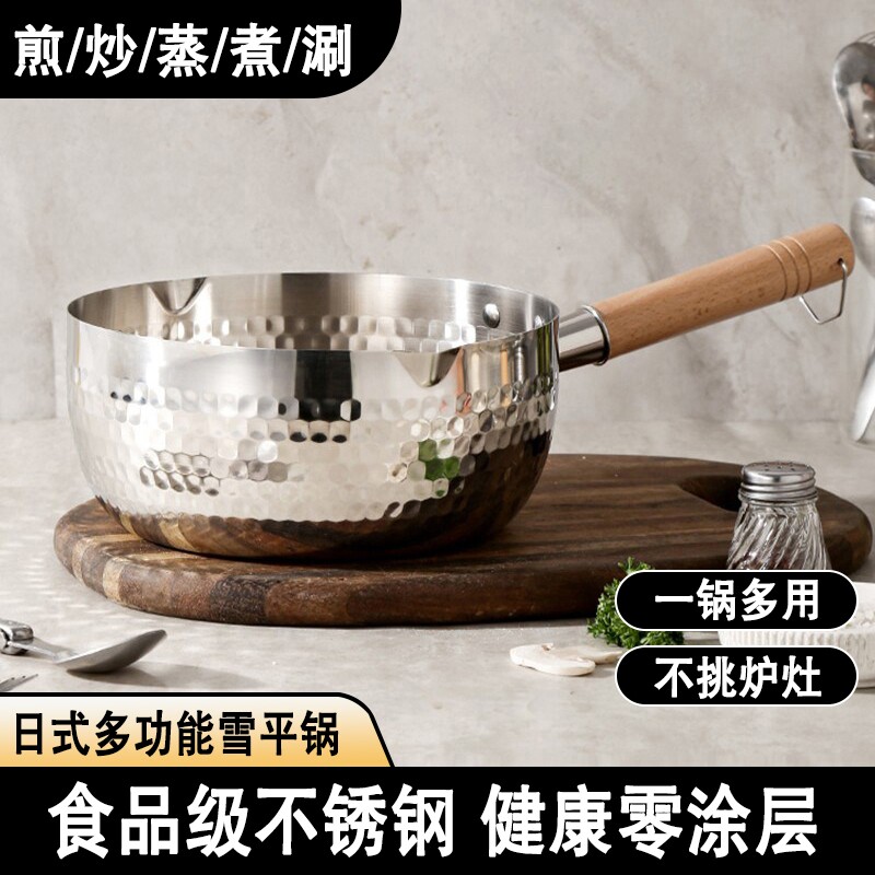 无涂层小奶锅雪平锅家用汤锅不锈钢婴儿宝宝专用辅食锅电磁炉煮面