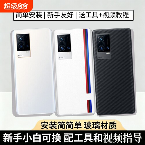 适用VIVOIQOO8/pro玻璃后盖替换