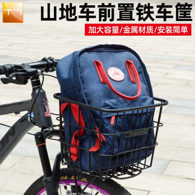 山地车车筐放书包自行车前篮单车前置款书包架带宠物狗车篓子后座图片