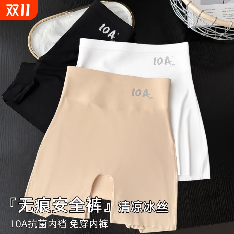 2025新款收腹安全裤内裤三合一女