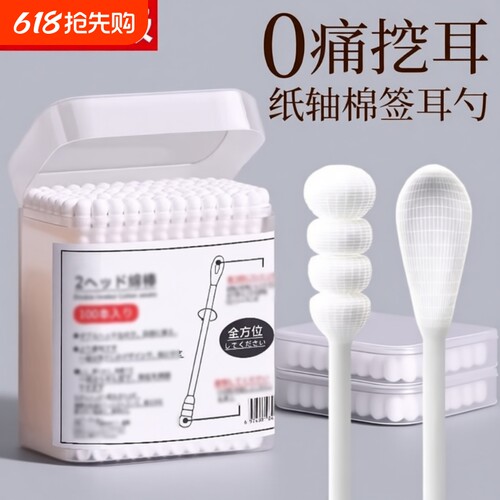 棉签掏耳朵专用棉棒棉花棒双头家用一次性挖耳勺婴儿宝宝新生儿童