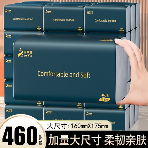 460张80大包纸巾纸抽抽纸整箱实惠装家用卫生纸批发擦手纸面巾纸