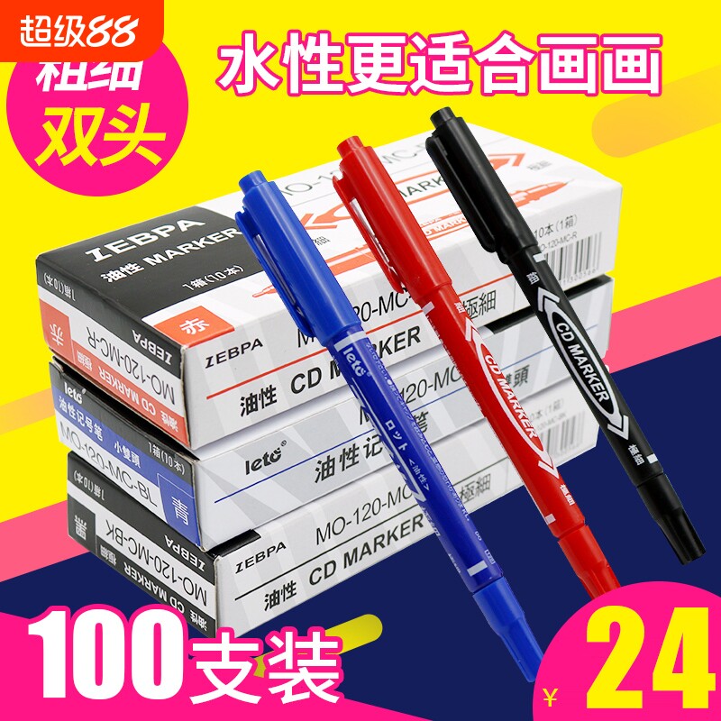 ˫ͷ�Ǻűʹ���ˮ���Թ��߱ʴ�ϸ5֧ˮ�Ժ�ɫ  5.12Ԫ