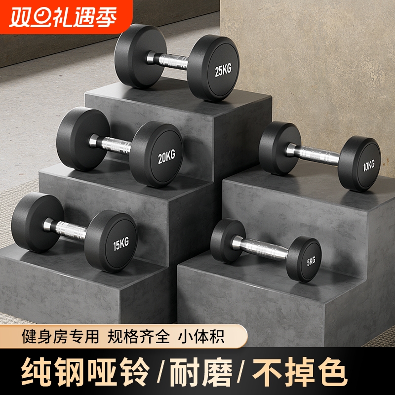 健身房同款纯钢纯铁电镀金属哑铃固定式包胶哑铃男士家用练手臂