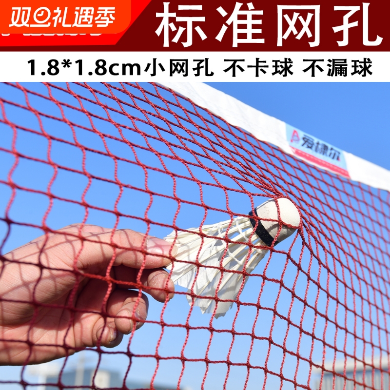 羽毛球网标准比赛级室内外便携款