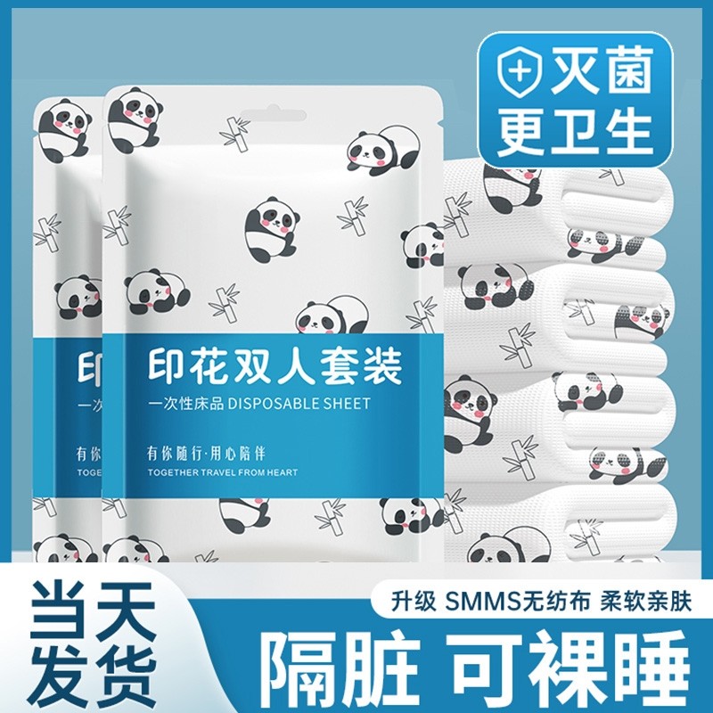 旅行免洗床单四件套枕套加厚隔脏酒店床上用品火车卧铺三件套装