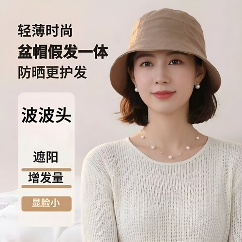 盆帽假发一体波波头春夏新款轻薄遮白增发量显脸小褶皱渔夫帽百搭