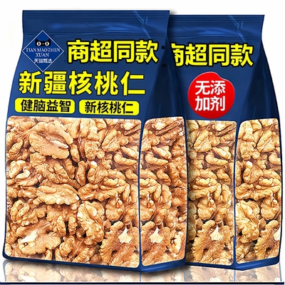 原味生核桃仁2025年新货熟核桃仁去皮无添加官方旗舰店500g烘焙